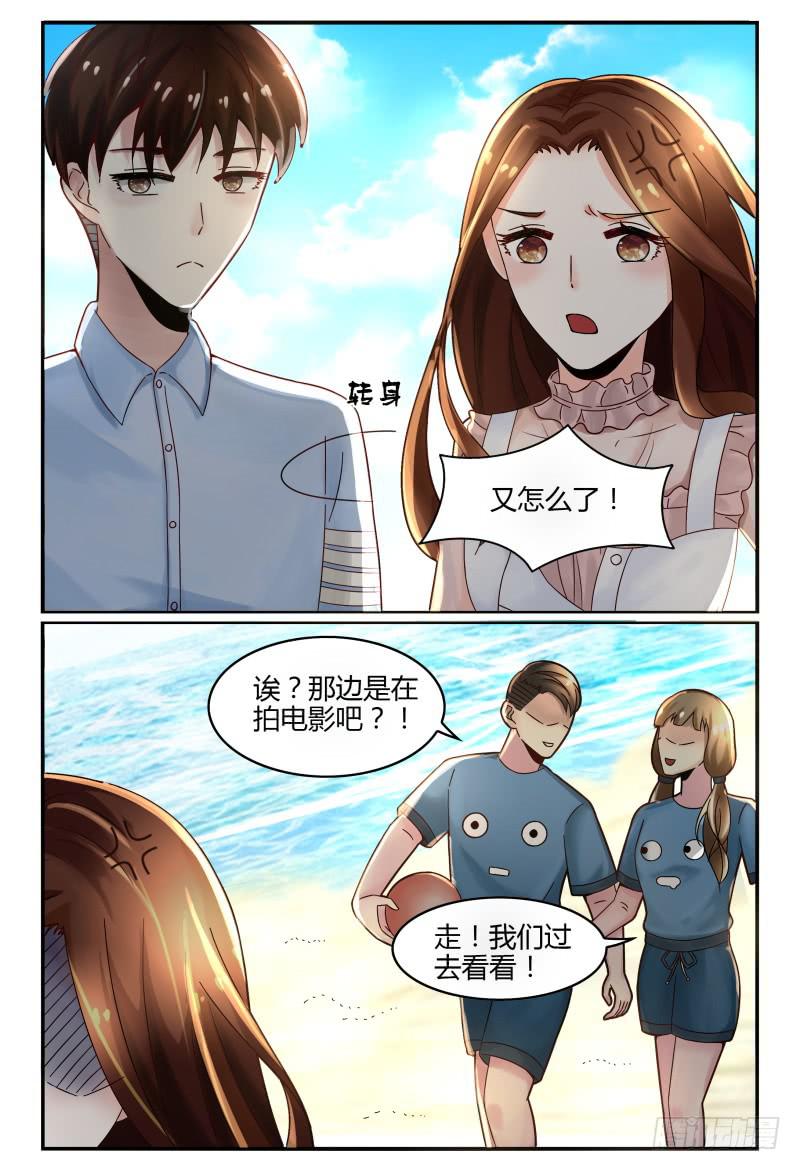 《如此不合拍》126深呼吸 第12页