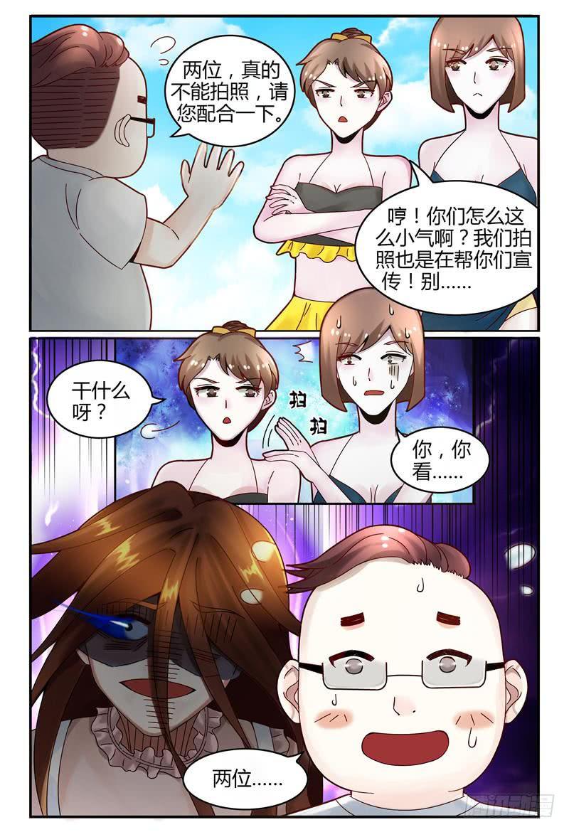 《如此不合拍》126深呼吸 第15页