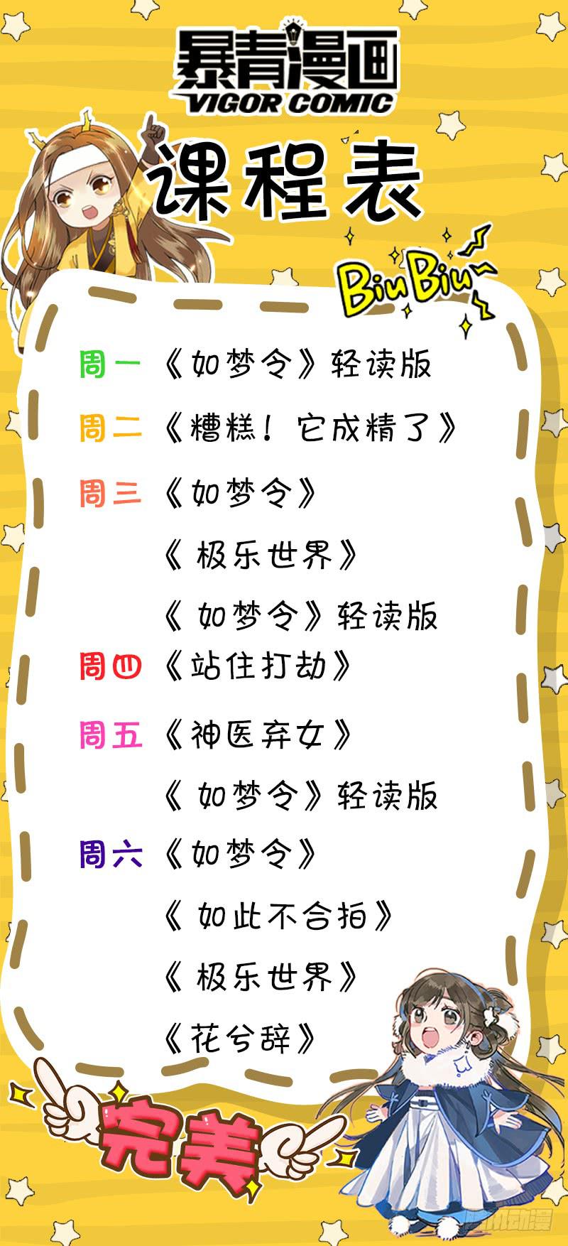 《如此不合拍》126深呼吸 第17页