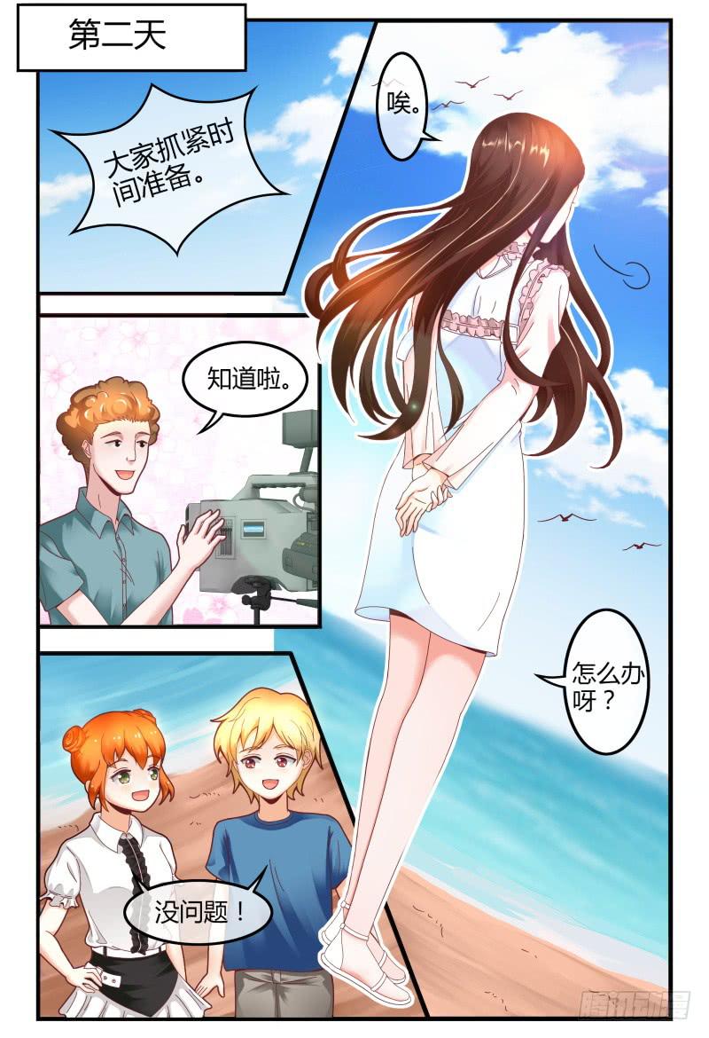 《如此不合拍》126深呼吸 第2页