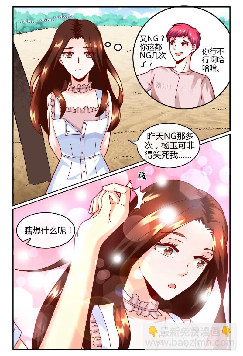 《如此不合拍》126深呼吸 第3页