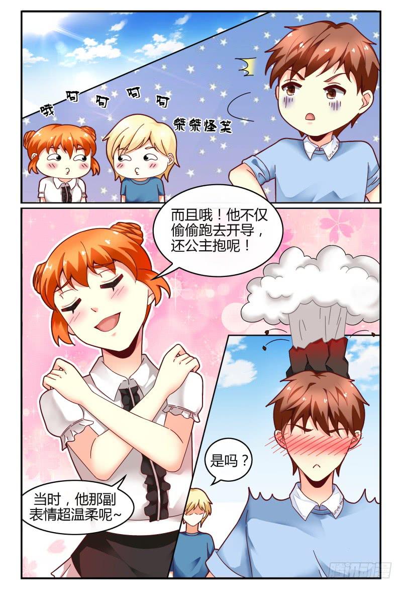 《如此不合拍》126深呼吸 第6页
