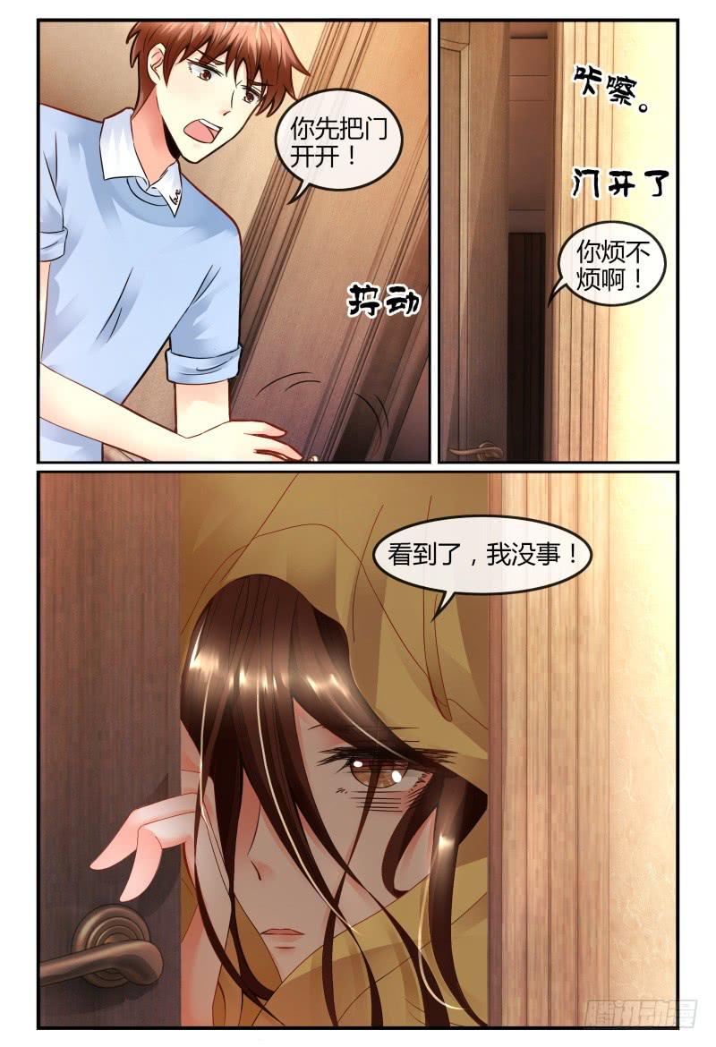 《如此不合拍》127转锦鲤，得好运 第10页