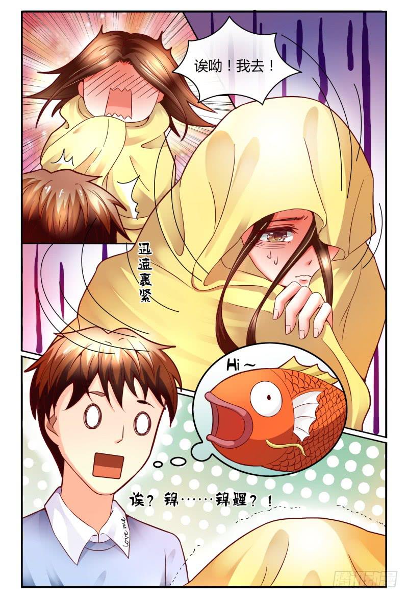 《如此不合拍》127转锦鲤，得好运 第13页