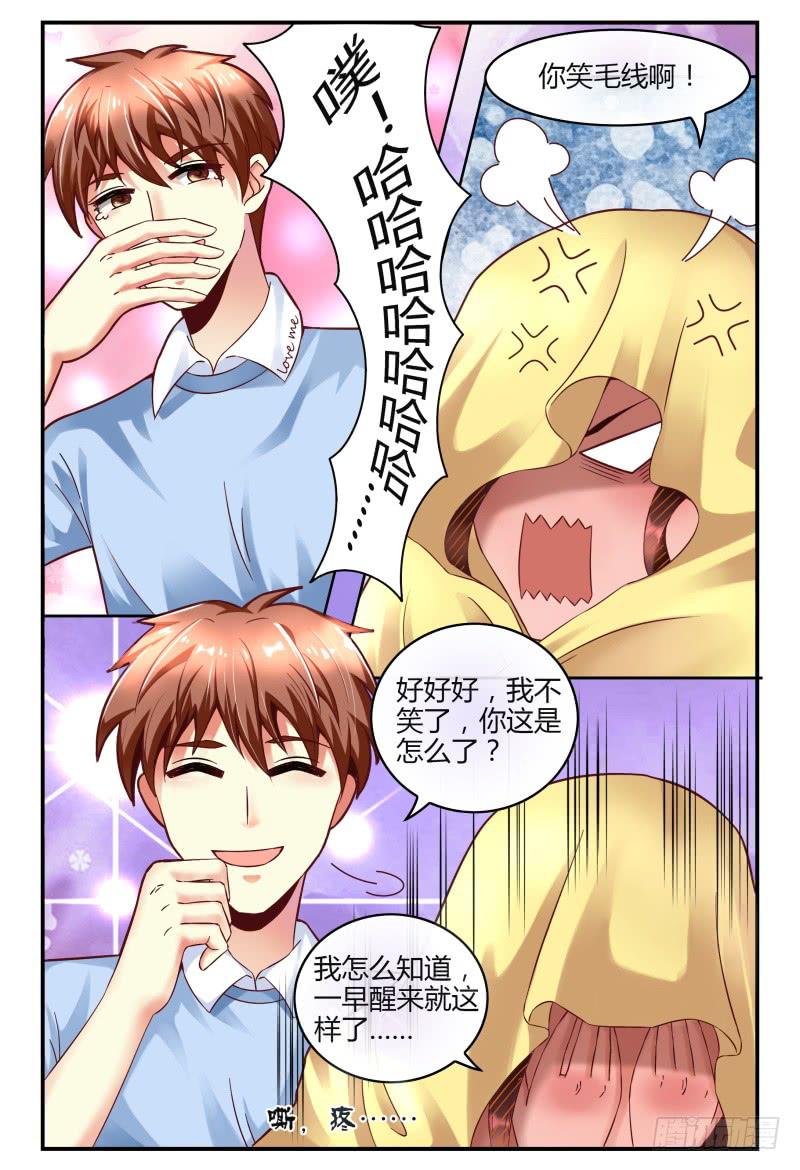 《如此不合拍》127转锦鲤，得好运 第14页