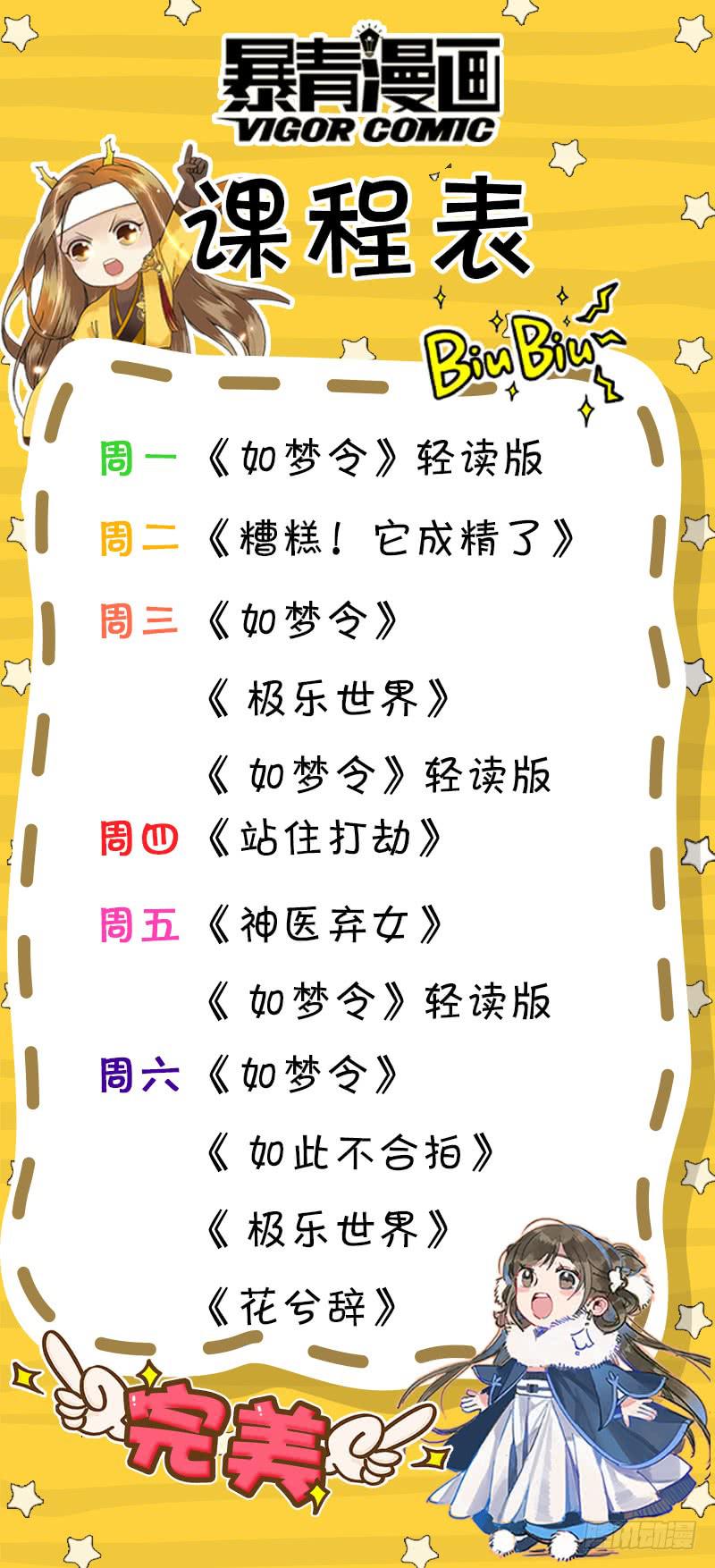 《如此不合拍》127转锦鲤，得好运 第17页