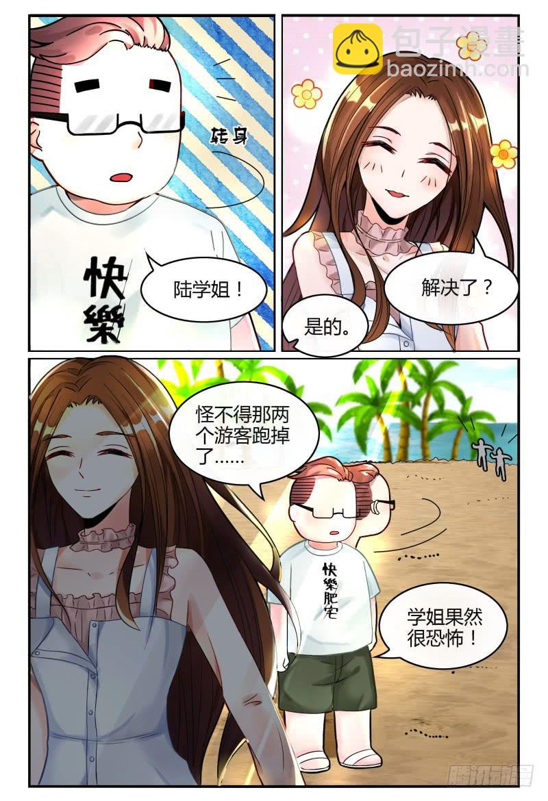 《如此不合拍》127转锦鲤，得好运 第3页