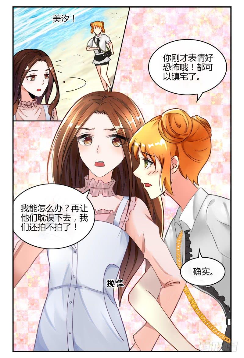 《如此不合拍》127转锦鲤，得好运 第4页