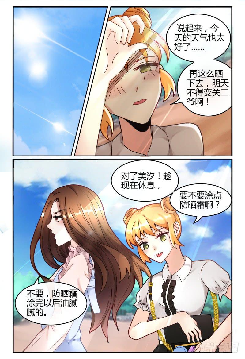 《如此不合拍》127转锦鲤，得好运 第5页