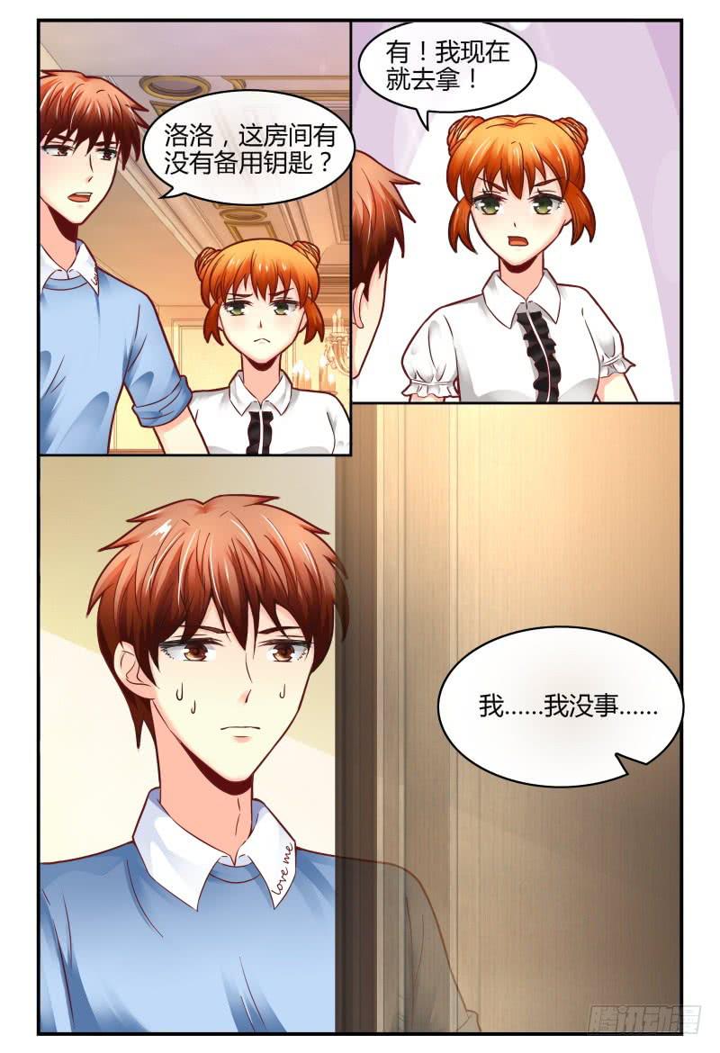 《如此不合拍》127转锦鲤，得好运 第9页