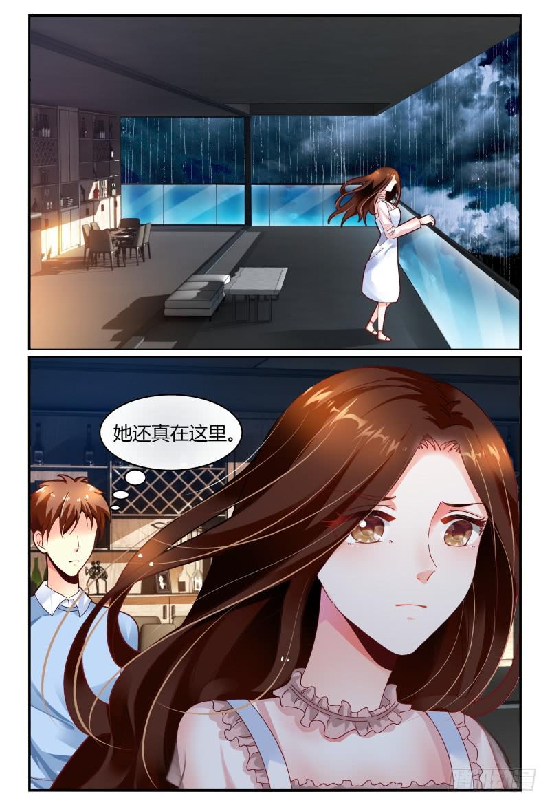 《如此不合拍》124翻脸堪比翻书 第10页