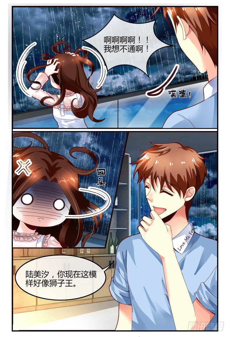 《如此不合拍》124翻脸堪比翻书 第11页