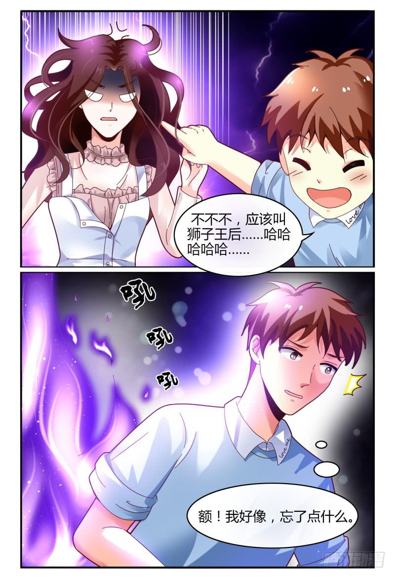 《如此不合拍》124翻脸堪比翻书 第12页