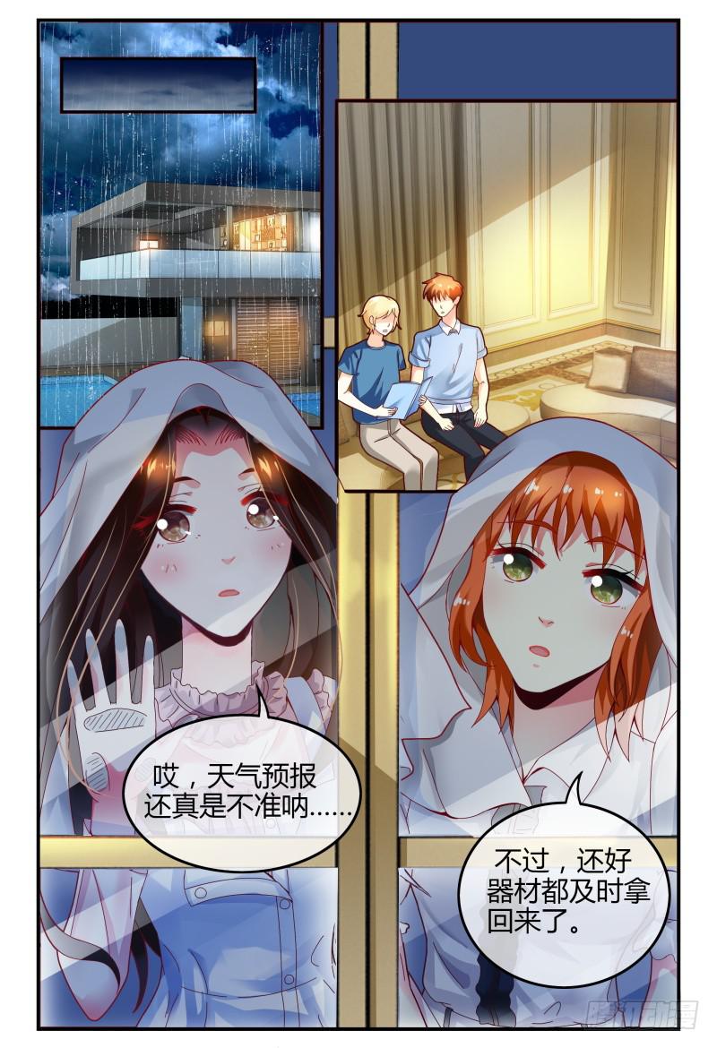 《如此不合拍》124翻脸堪比翻书 第2页