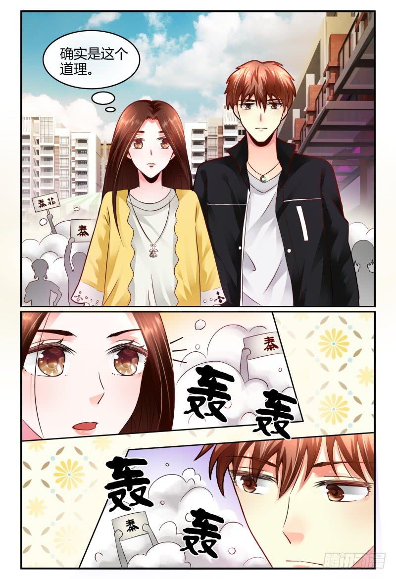 《如此不合拍》129自己挖坑自己填 第14页