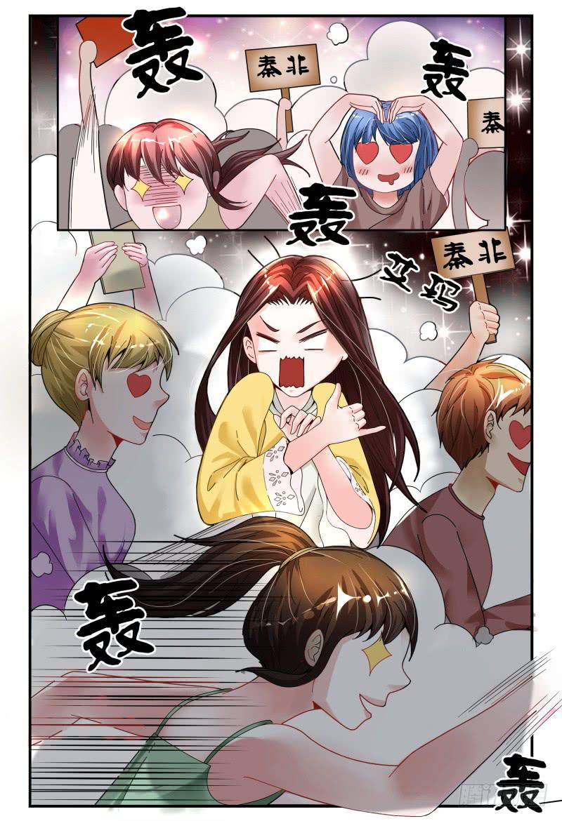 《如此不合拍》129自己挖坑自己填 第15页