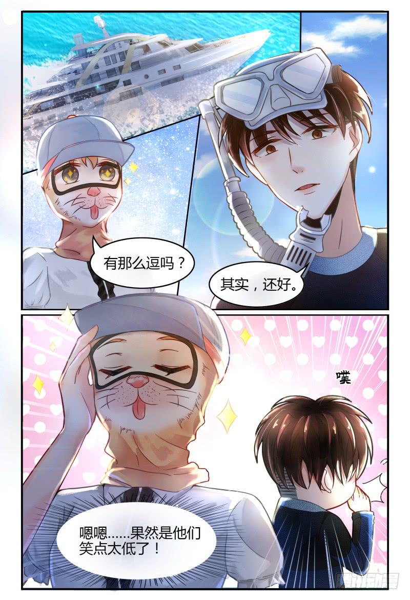 《如此不合拍》129自己挖坑自己填 第2页