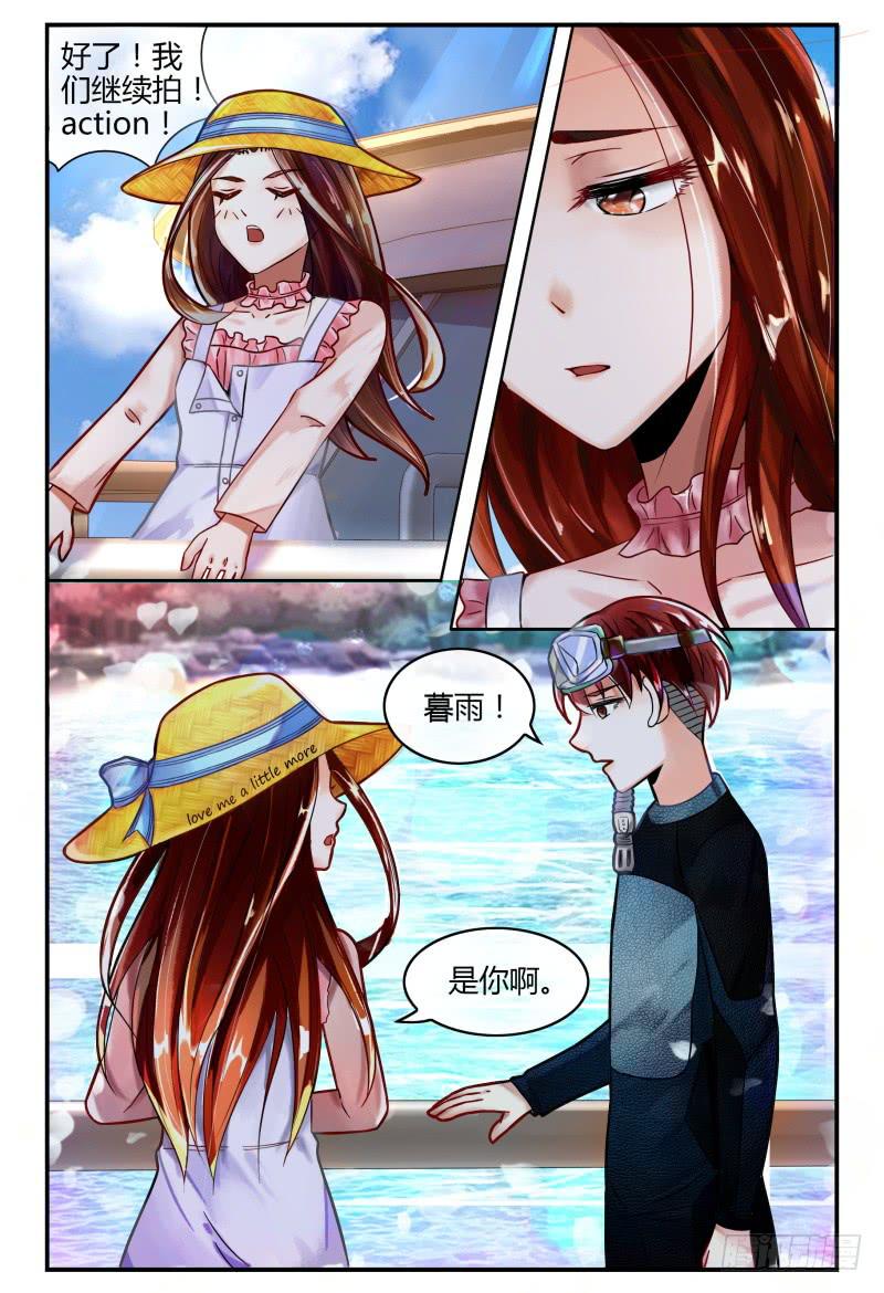 《如此不合拍》129自己挖坑自己填 第3页