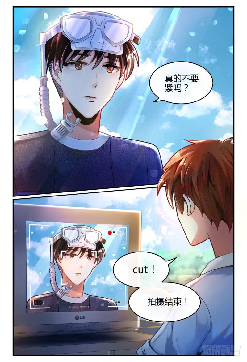 《如此不合拍》129自己挖坑自己填 第5页