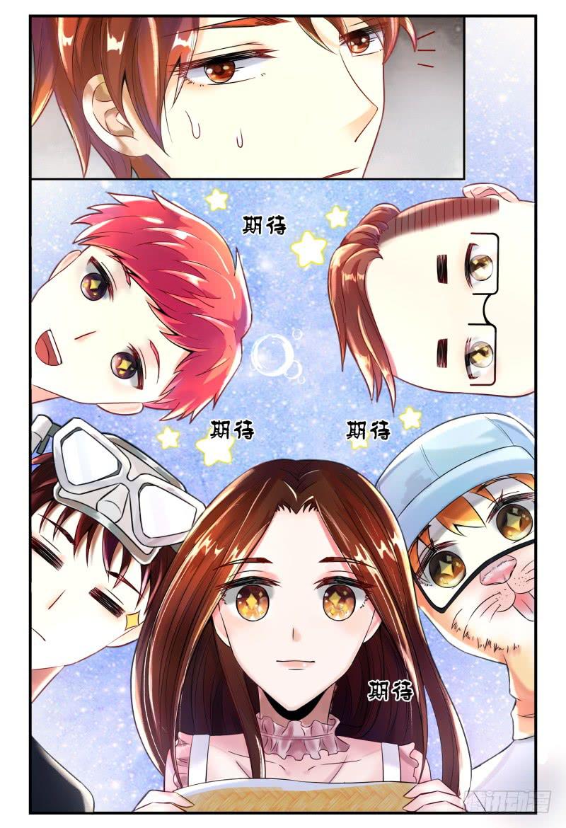 《如此不合拍》129自己挖坑自己填 第6页