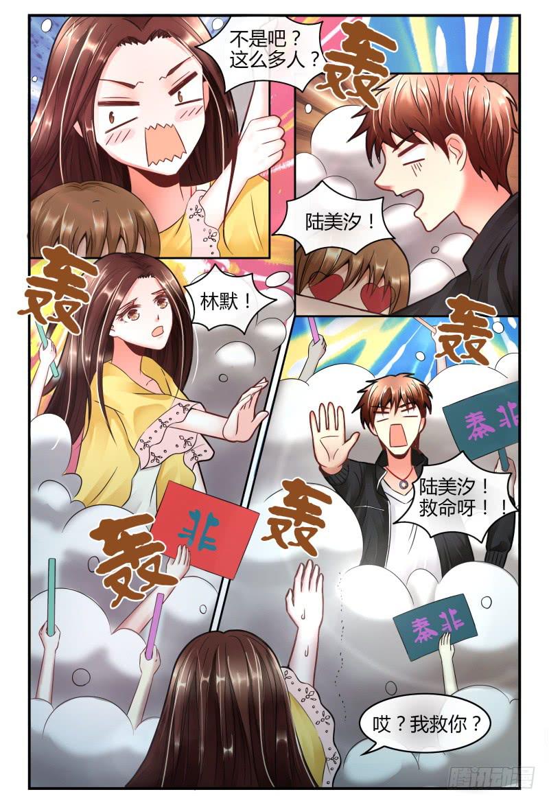 《如此不合拍》130意外的偶遇 第2页