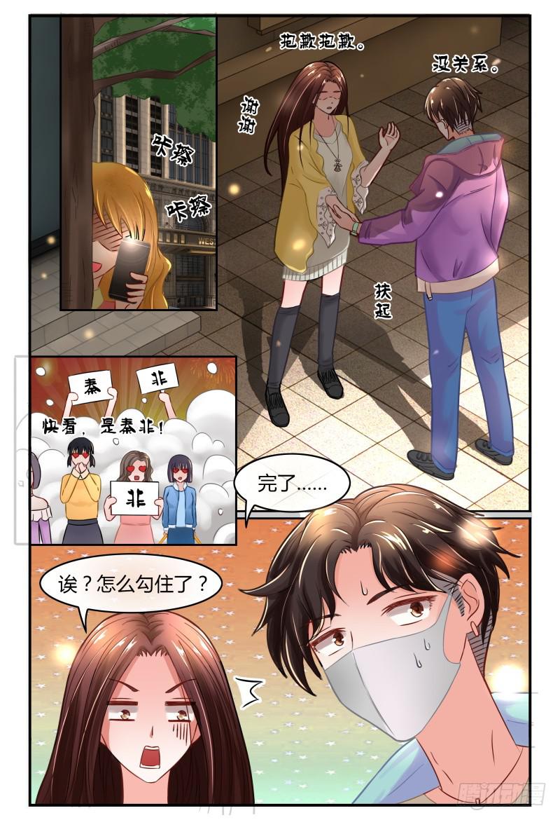 《如此不合拍》130意外的偶遇 第6页