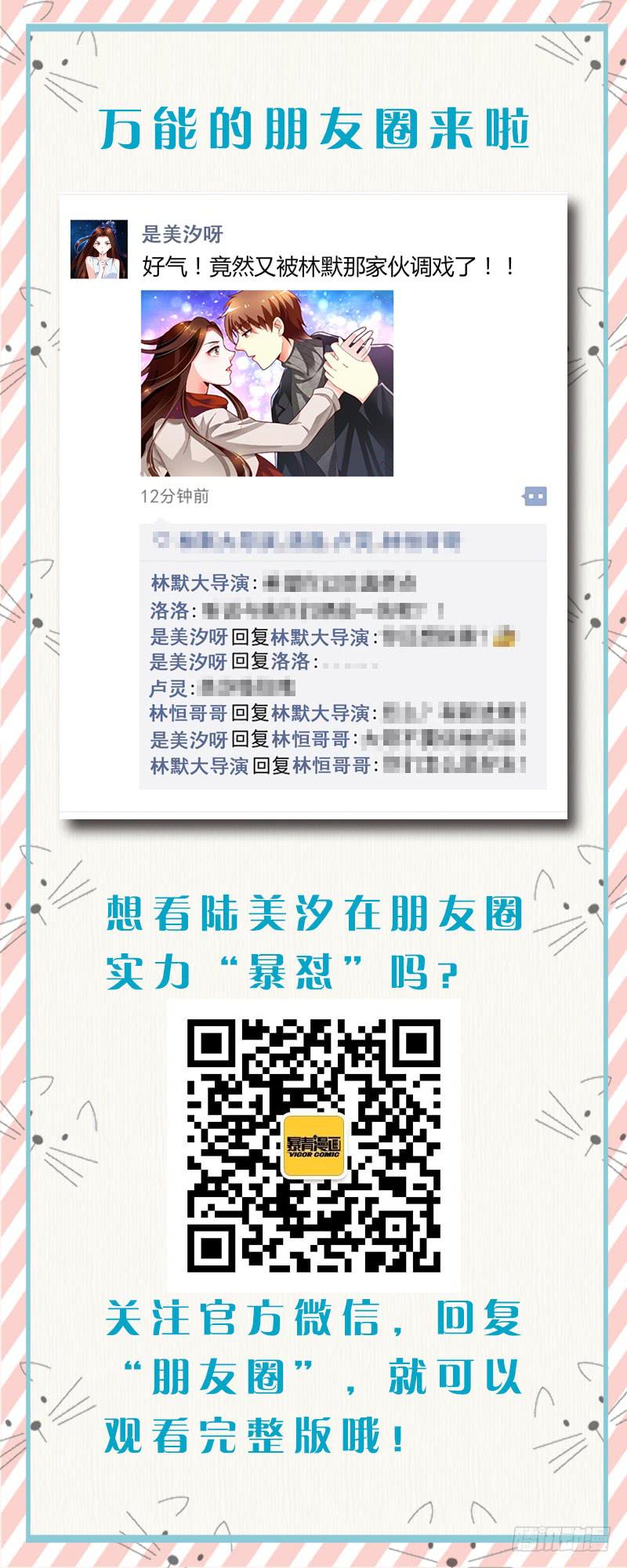 《如此不合拍》128一家红金鱼 第16页