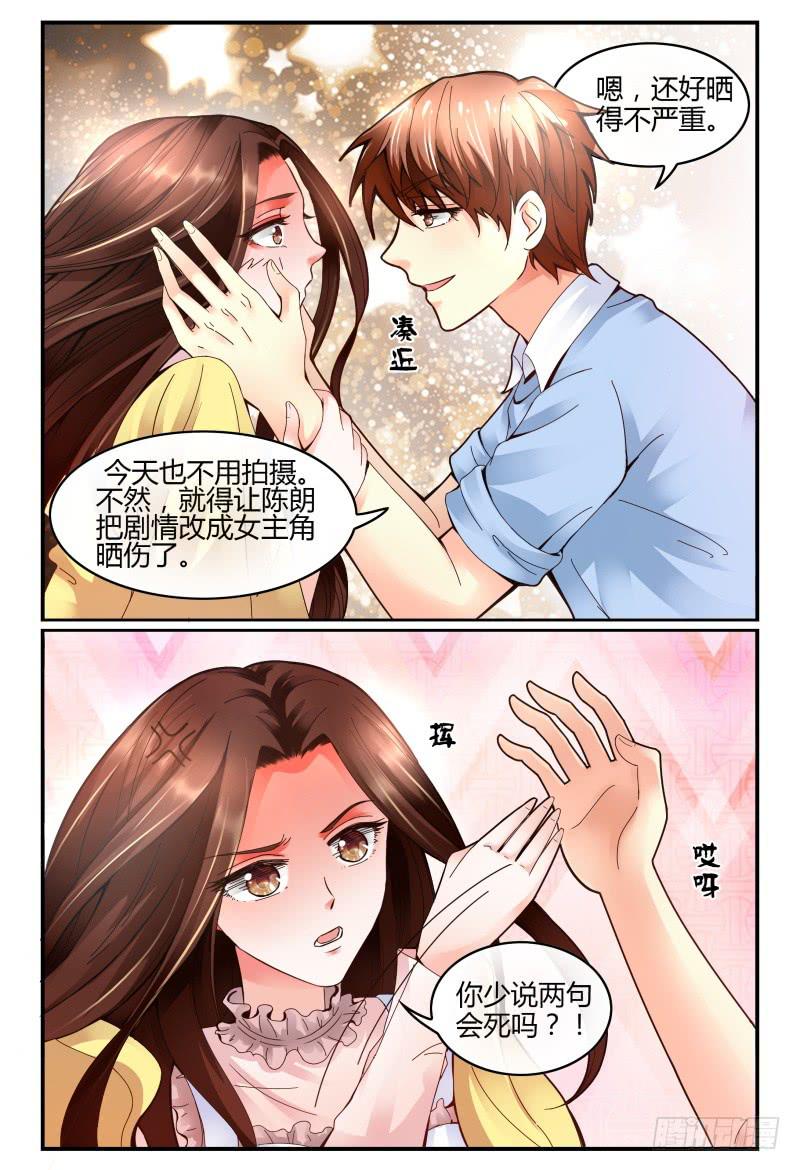 《如此不合拍》128一家红金鱼 第3页