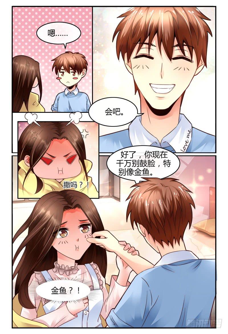 《如此不合拍》128一家红金鱼 第4页