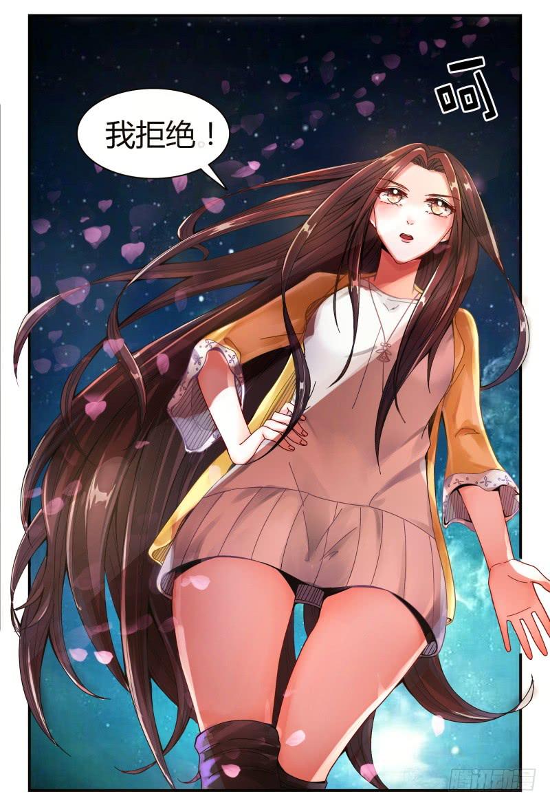 《如此不合拍》131手机拿来 第10页