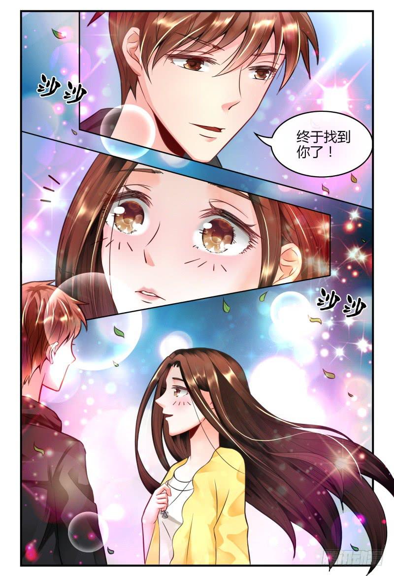 《如此不合拍》131手机拿来 第14页