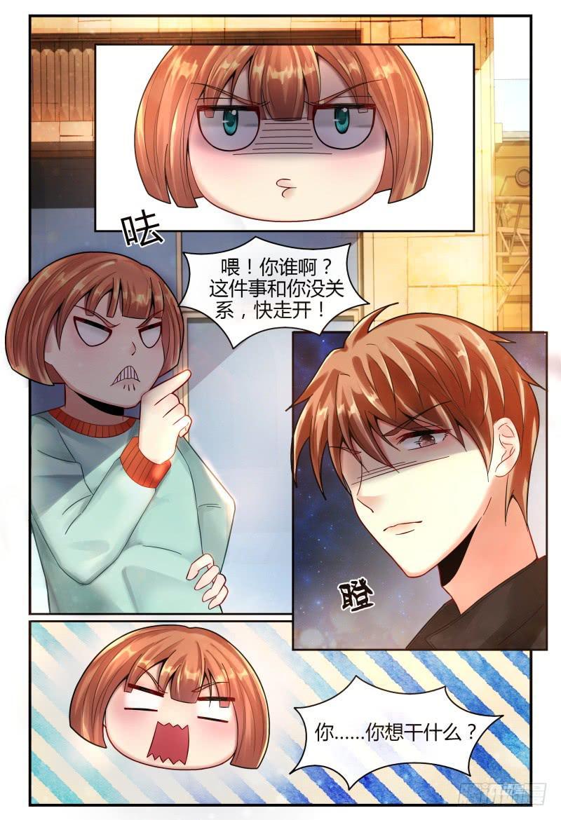 《如此不合拍》131手机拿来 第15页