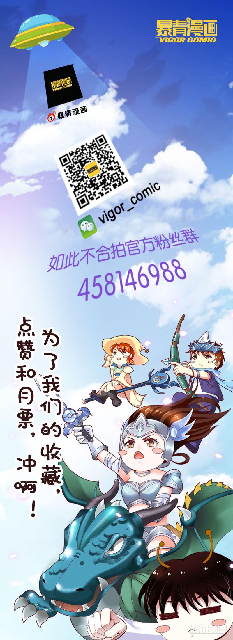 《如此不合拍》131手机拿来 第16页