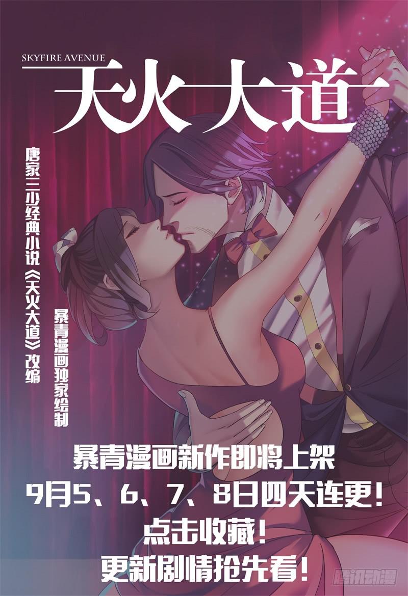 《如此不合拍》131手机拿来 第18页