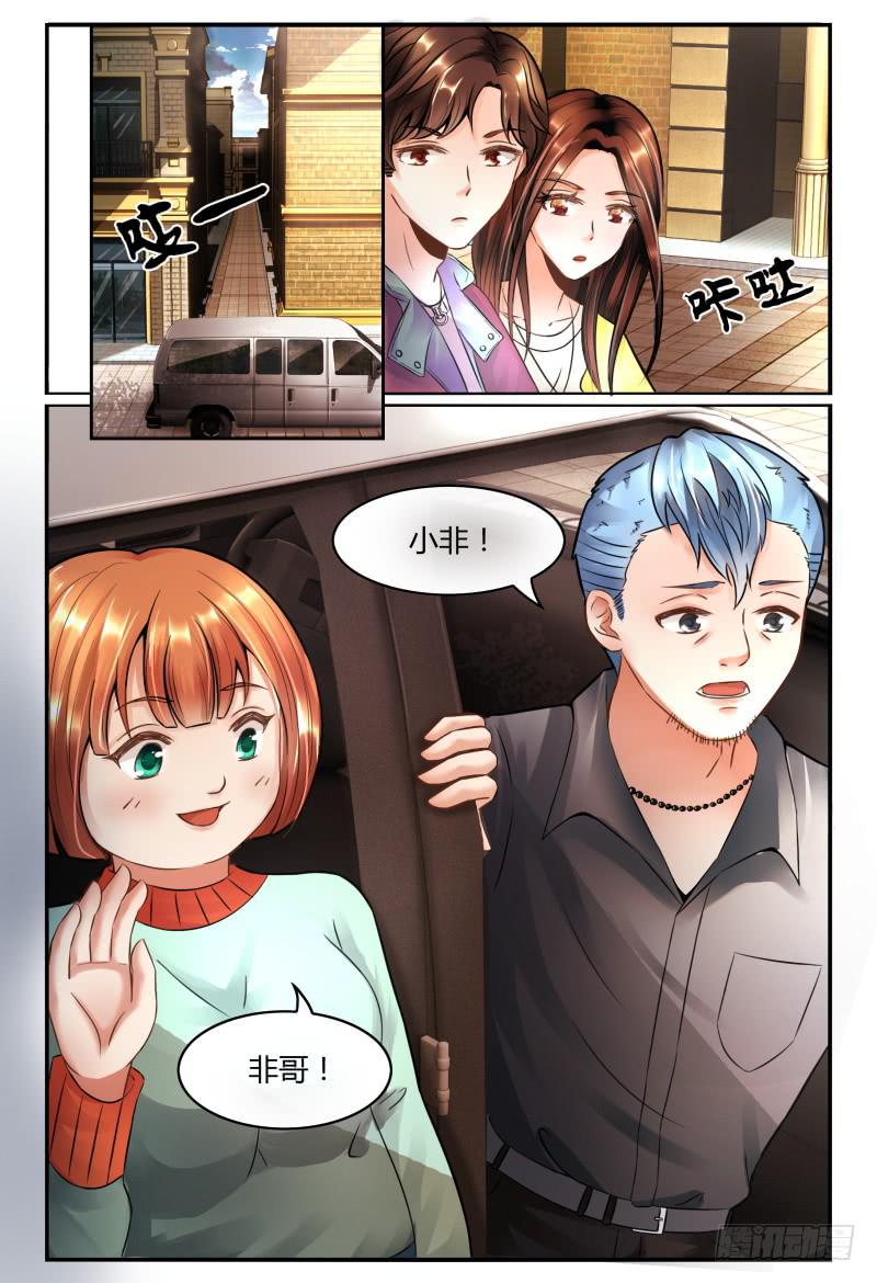 《如此不合拍》131手机拿来 第3页