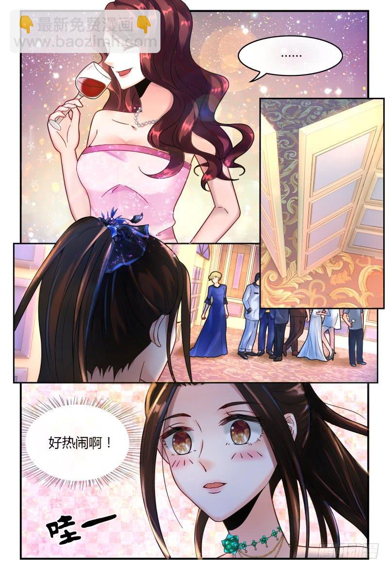 《如此不合拍》132杀青宴 第10页