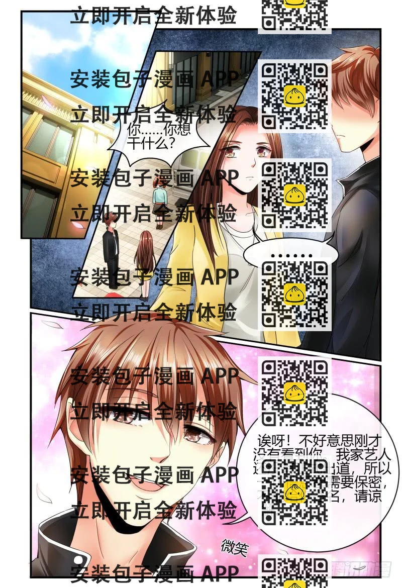 《如此不合拍》132杀青宴 第2页