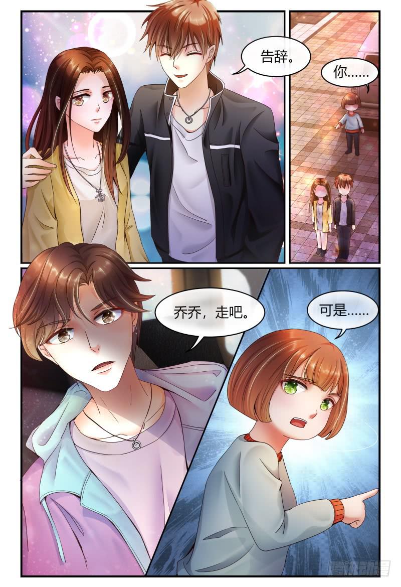 《如此不合拍》132杀青宴 第3页