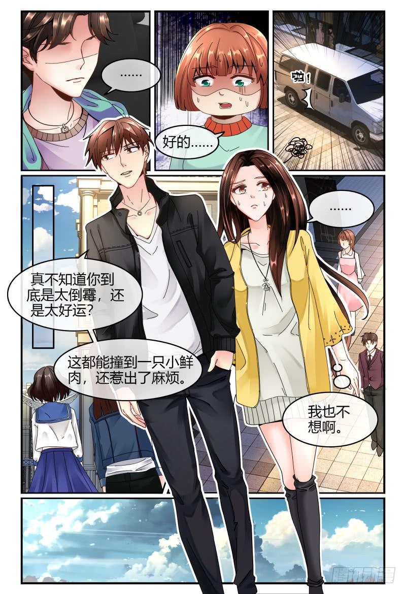 《如此不合拍》132杀青宴 第4页