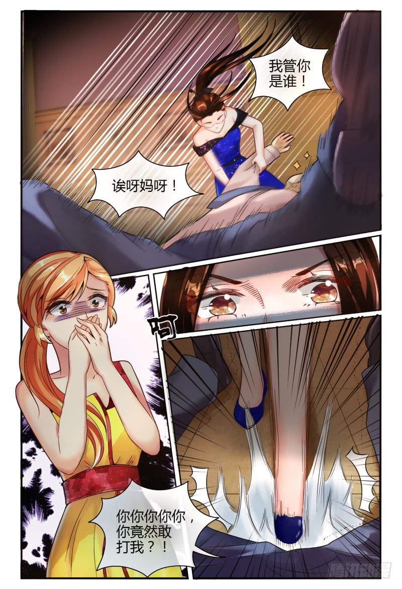 《如此不合拍》133船到桥头自然直 第11页