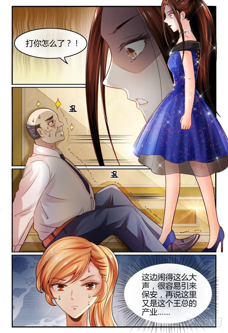 《如此不合拍》133船到桥头自然直 第12页