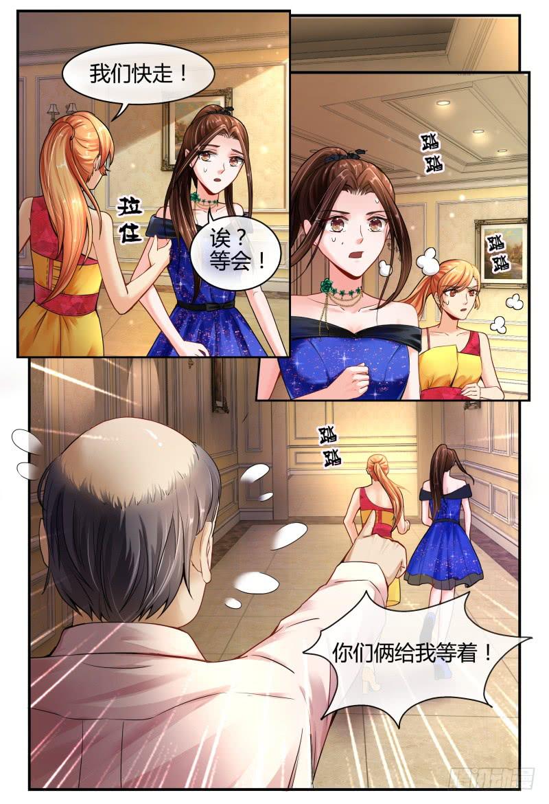 《如此不合拍》133船到桥头自然直 第13页