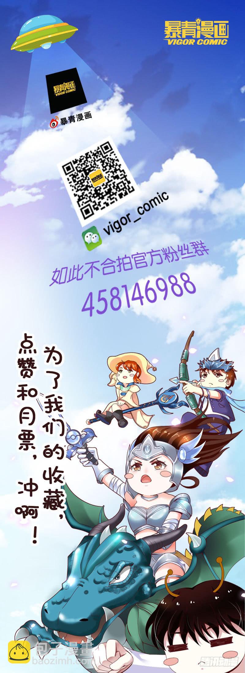 《如此不合拍》133船到桥头自然直 第16页