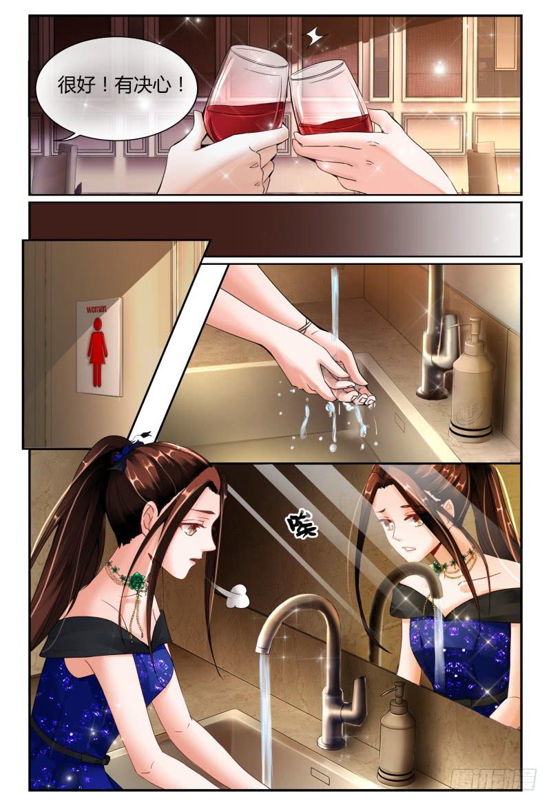 《如此不合拍》133船到桥头自然直 第2页