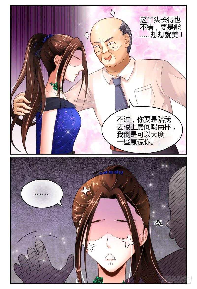 《如此不合拍》133船到桥头自然直 第9页