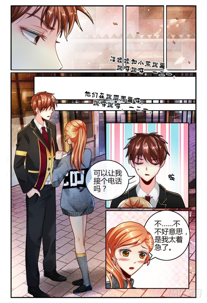 《如此不合拍》135甄玉再次登场 第10页