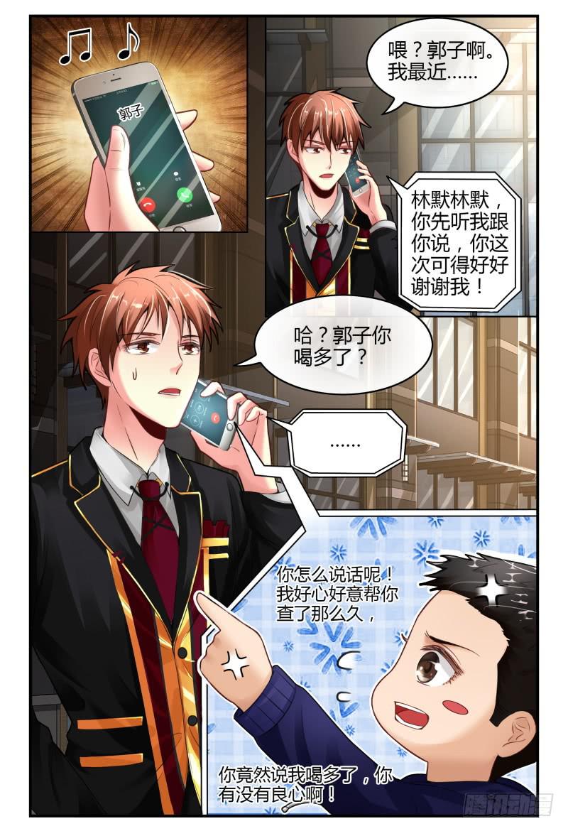 《如此不合拍》135甄玉再次登场 第11页