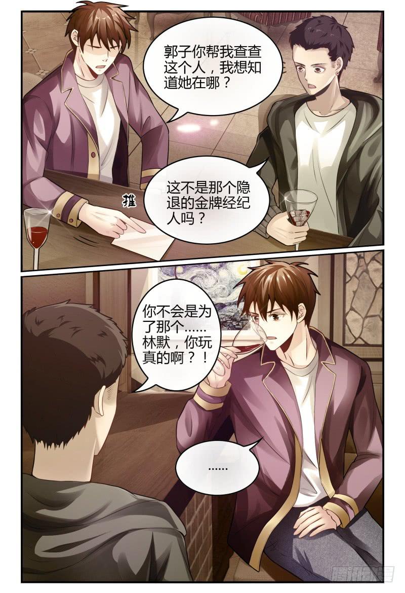 《如此不合拍》135甄玉再次登场 第13页