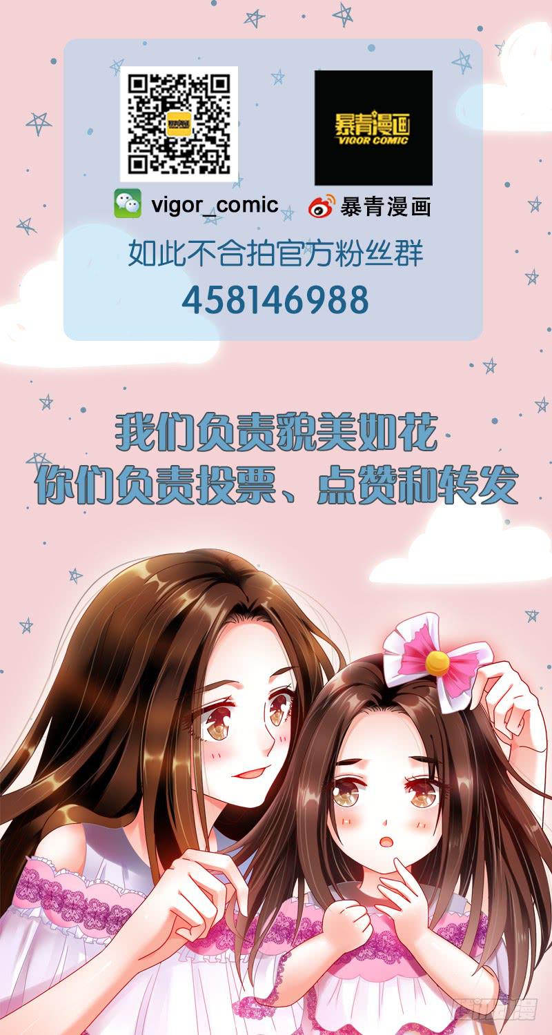《如此不合拍》135甄玉再次登场 第17页