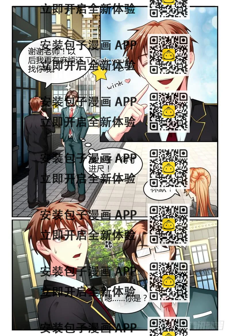 《如此不合拍》135甄玉再次登场 第2页